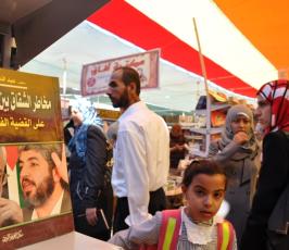 عدسة "فلسطين اليوم الإخبارية" تتجول في المعرض الدولي للكتاب بغزة