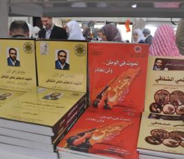 بالصور :بلدية غزة تفتتح معرض "غزة هاشم" للكتاب