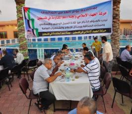 الافطار السنوي الذي تنظمه حركة الجهاد الإسلامي للصحفيين والقوى والفصائل الفلسطينية في يوم القدس العالمي
