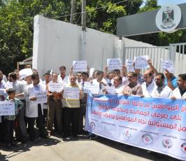  نقابة الموظفين بغزة