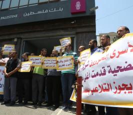 وقفة الى الاسرى رفض لقطع الرواتب ‫(38797832)‬ ‫‬