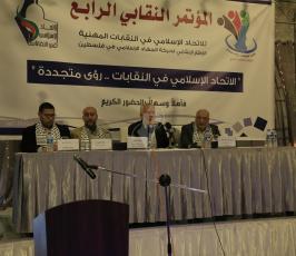 الاتحاد الإسلامي يعقد مؤتمره الرابع في غزة بعنوان رؤى متجددة ‫(38666760)‬ ‫‬