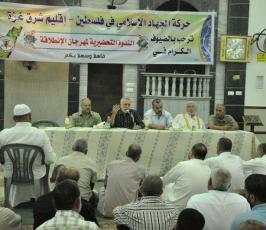 الندوة التحضيرية لمهرجان الانطلاقة الجهادية بمسجد ارض الرباط