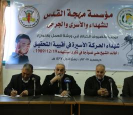 مهجة القدس ‫(29155730)‬ ‫‬