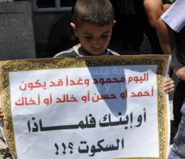 عائلة المفقود