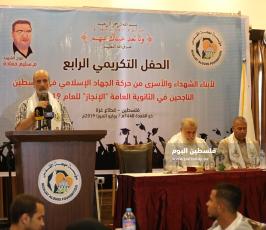 مهجة القدس تكرِّم أبناء الشهداء  ‫(38863374)‬ ‫‬.JPG