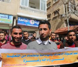 طلاب جامعة الاقصى بغزة ‫(37749249)‬ ‫‬