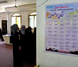 العمل النسائى ينظم معرض تراثى بذكرى النكبة