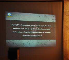 مؤتمر لوزارة الداخلية  ‫(244656474)‬ ‫‬