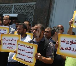 وقفة الى الاسرى رفض لقطع الرواتب ‫(1)‬ ‫‬