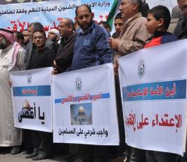 وقفة تضامنية لـ أوقاف غزة مع المرابطين داخل المسجد الأقصى ورفض لاقتحامات الاحتلال المتكررة