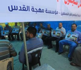 وقفة امام معبر بيت حانون تضامن مع الاسير محمد علان ‫(34931214)‬ ‫‬