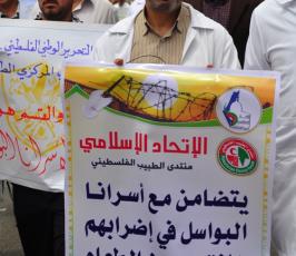 منتدي الطبيب الفلسطيني للاتحاد الإسلامي يشارك في مسيرة الإطباء التضامنية مع الأسرى