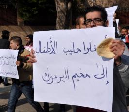 وقفة تضامنية بغزة مع اللاجئين الفلسطينيين في مخيم اليرموك في سوريا