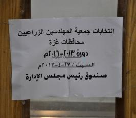 انتخابات الزراعيين
