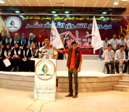 الرابطة الاسلامية تكرم أوائل طلبة الثانوية العامة بقطاع غزة