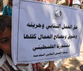 بالصور:في فلسطين.. العمال يحتفلون بيومهم العالمي على طريقتهم الخاصة