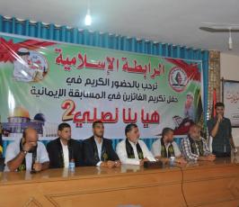 هيا بنا نصلي 2 في وسط القطاع ‫(29011849)‬ ‫‬