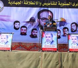 مسيرة حاشدة للجهاد الإسلامي في غزة احتفالاً بالذكرى الـ30 للانطلاقة الجهادية ‫(39125520)‬ ‫‬