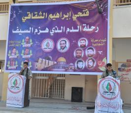 بالصورالرابطة الإسلامية تحيي ذكرى الشقاقي بمدرسة فتحي الشقاقي برفح ‫(29024653)‬ ‫‬