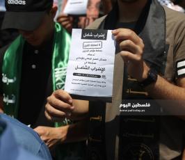 دعوات الإضراب على المحال والمواطنين وسط غزة ‫(39584261)‬ ‫‬.JPG