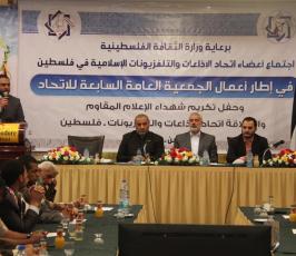 الإعلان عن انطلاق اتحاد الإذاعات والتلفزيونات الإسلامية بفلسطين