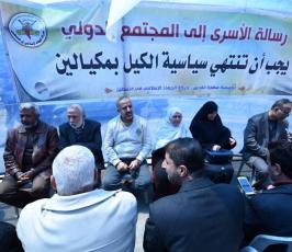  خيمة عزاء للشهيد جعفر عوض أمام مقر اللجنة الدولية للصليب الأحمر بغزة ‬ ‫(421870268)‬ ‫‬