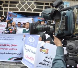 وقفة تضامنية للصحفيين بغزة احتجاجاً على الاعتقال والملاحقة لصحفيي الضفة الغربية