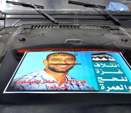 معتمري غزة