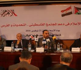 مؤتمر دور الاعلام في دعم ىالمجتمع الفلسطيني التحديث والفرص ‫(38928903)‬ ‫‬