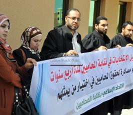 نقابة المحامين الفلسطينيين
