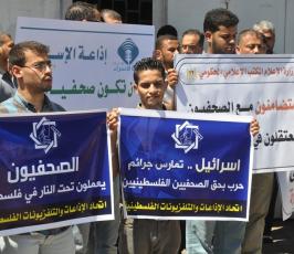 صحفيو غزة يتضامنون مع إخوانهم المعتقلين في سجون الاحتلال