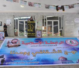 مهرجاناً في ذكري الشقاقي في الجامعة الاسلامية ‫(1)‬