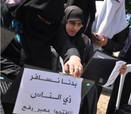 مجموعة شبابية تنظم فعالية بعنوان افتحوا المعبر تطالب مصر بفتح معبر رفح