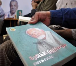  حفل أشهار كتاب من مخزون الذاكرة