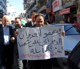 مسيرات بالضفة المحتلة تنديدا بالعدوان على غزة