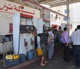 شح..الوقود