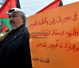 يوم الارض