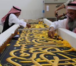 الكعبة المشرفة تستعد لارتداء كسوتها الجديدة  ‫(39846402)‬ ‫‬