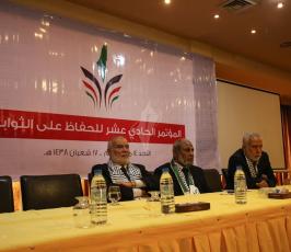 مؤتمر الثوابت ‫(39453202)‬ ‫‬