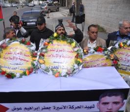  خيمة عزاء للشهيد جعفر عوض أمام مقر اللجنة الدولية للصليب الأحمر بغزة ‬ ‫(421870273)‬ ‫‬