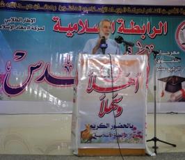 الرابطة الإسلامية تقيم مهرجان "فوج القدس" لتكريم المتفوقين في الثانوية العامة