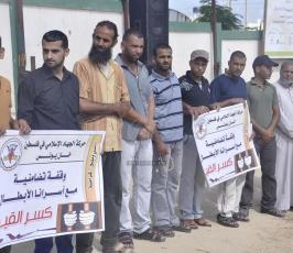  وقفة تضامن مع الاسرى