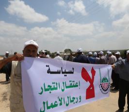 تجار يتظاهرون امام معبر بيت حانون  ‫(1)‬ ‫‬