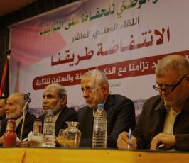  المؤتمر الوطني العاشر للحفاظ على الثوابت ‫(29483417)‬ ‫‬