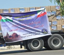 توزيع 40 ألف سلة غذائية من الجمهورية الإسلامية إلى الشعب الفلسطيني المحاصر في غزة