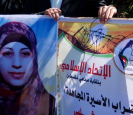 المحامون بغزة ينظمون وقفة تضامنية مع الاسيرة هناء شلبى