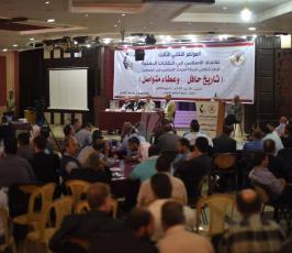 الاتحاد الاسلامى فى النقابات ‫(29352337)‬ ‫‬