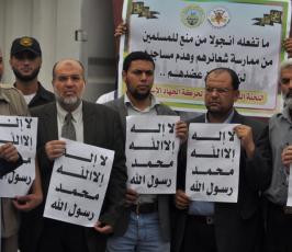 الجهاد الإسلامي تنظم مسيرة تنديدية حول قرار انغولا بحظر الإسلام