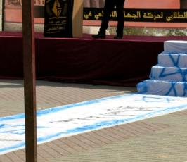 الرابطة الإسلامية